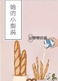 辣椒油配料游戏画面